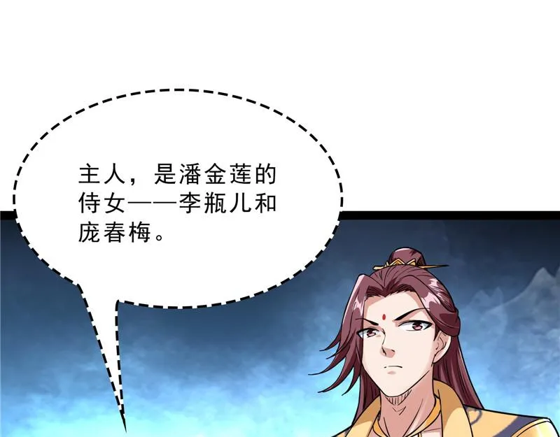 世界最强泡妞功法 第97页