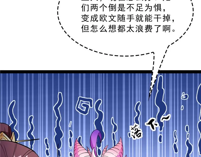世界最强泡妞功法 第102页