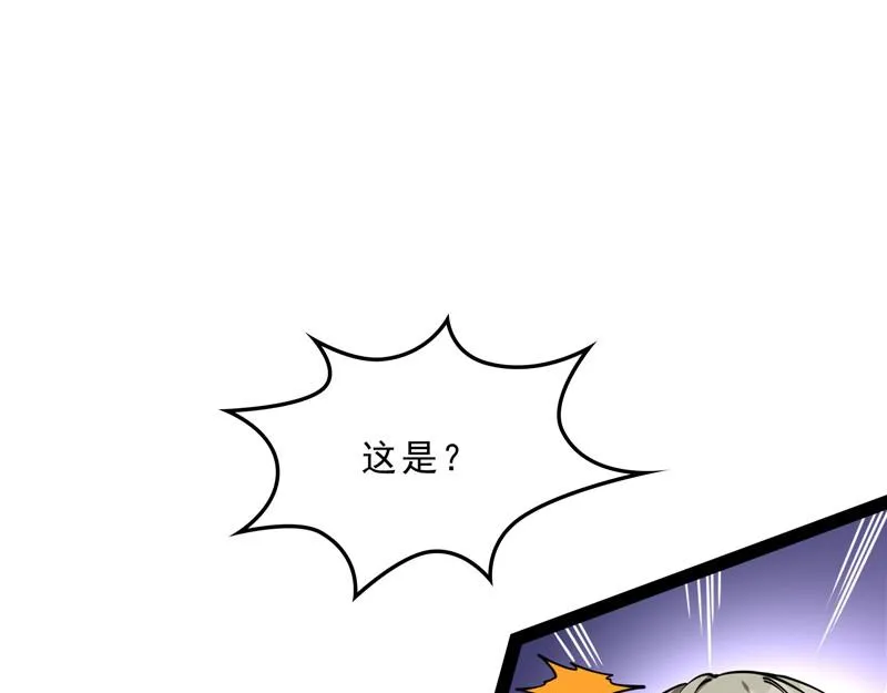 世界最强泡妞功法 第110页