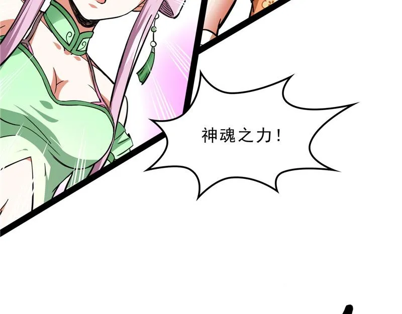 世界最强泡妞功法 第112页
