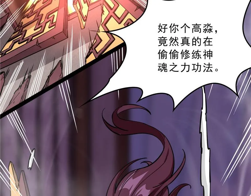 世界最强泡妞功法 第114页