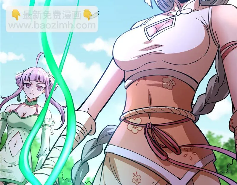 世界最强泡妞功法 第119页