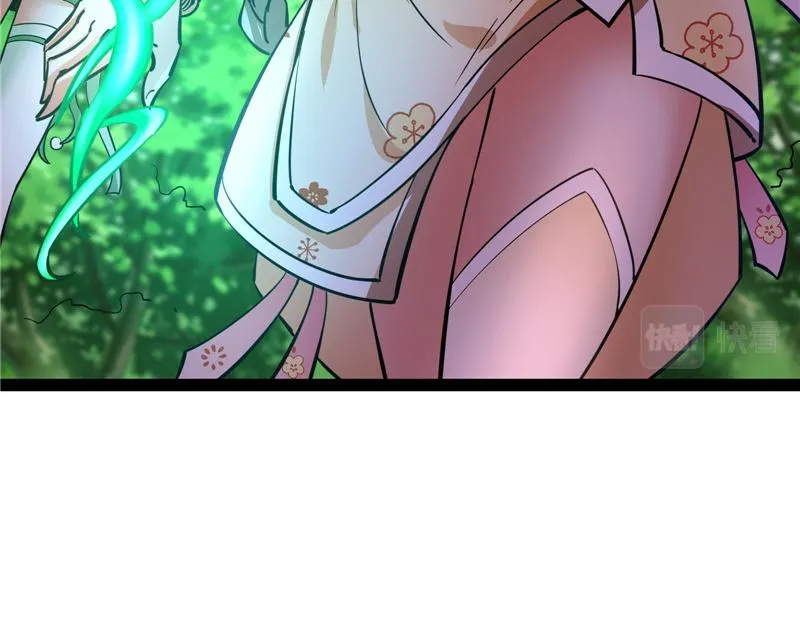 世界最强泡妞功法 第120页