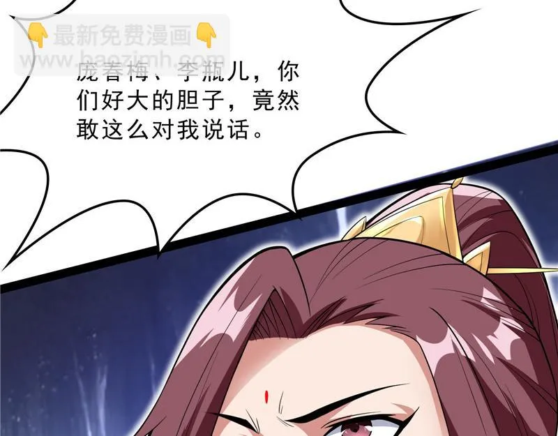 世界最强泡妞功法 第125页