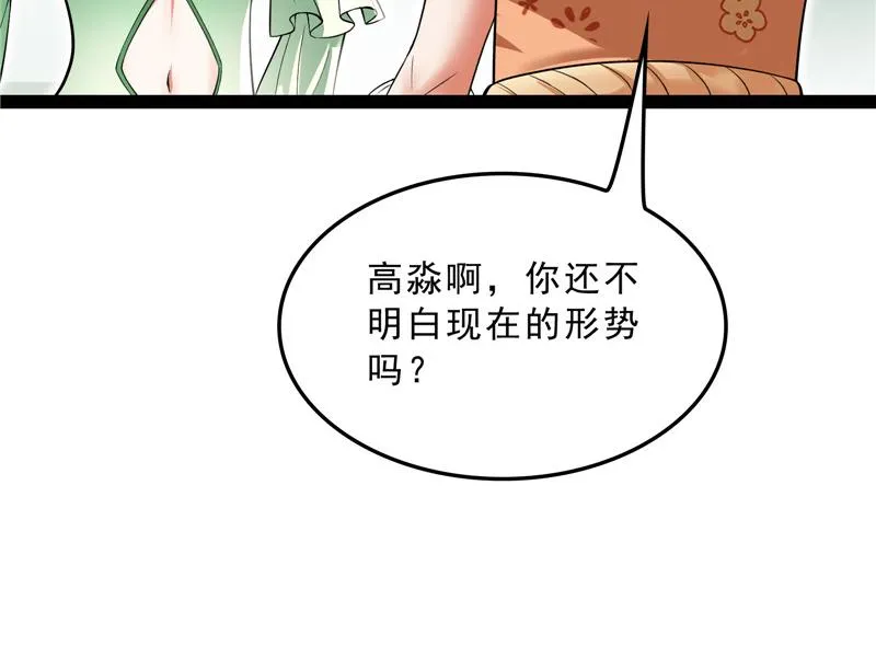 世界最强泡妞功法 第132页
