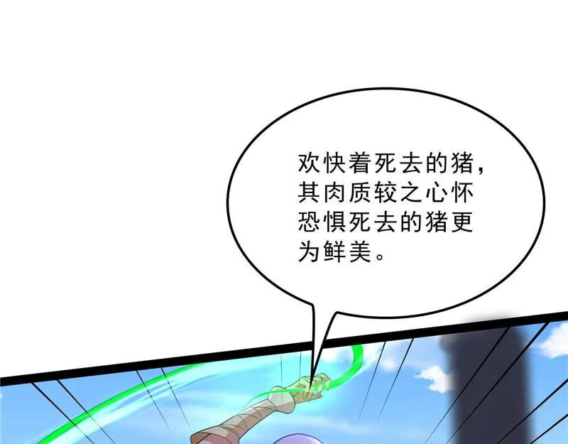世界最强泡妞功法 第133页