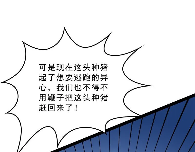 世界最强泡妞功法 第137页