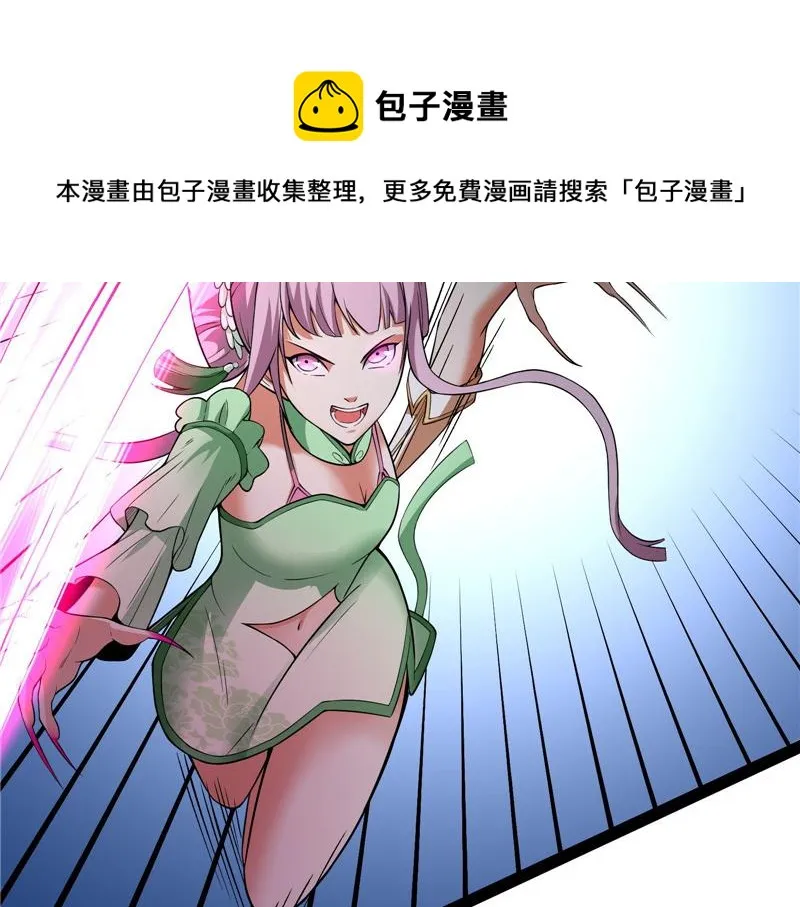 世界最强泡妞功法 第139页