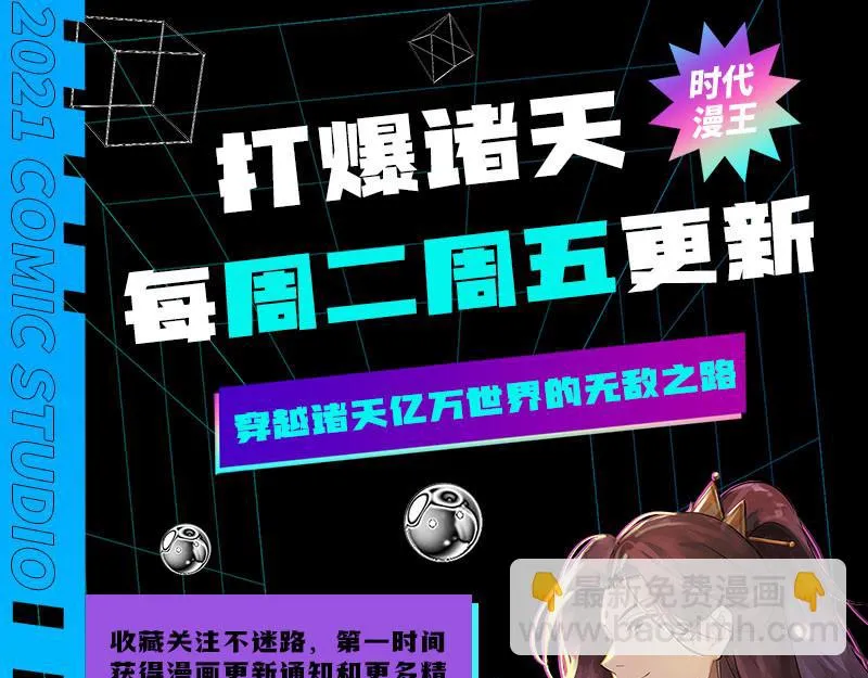 世界最强泡妞功法 第148页