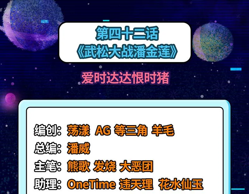 爱时达达恨时猪 第3页