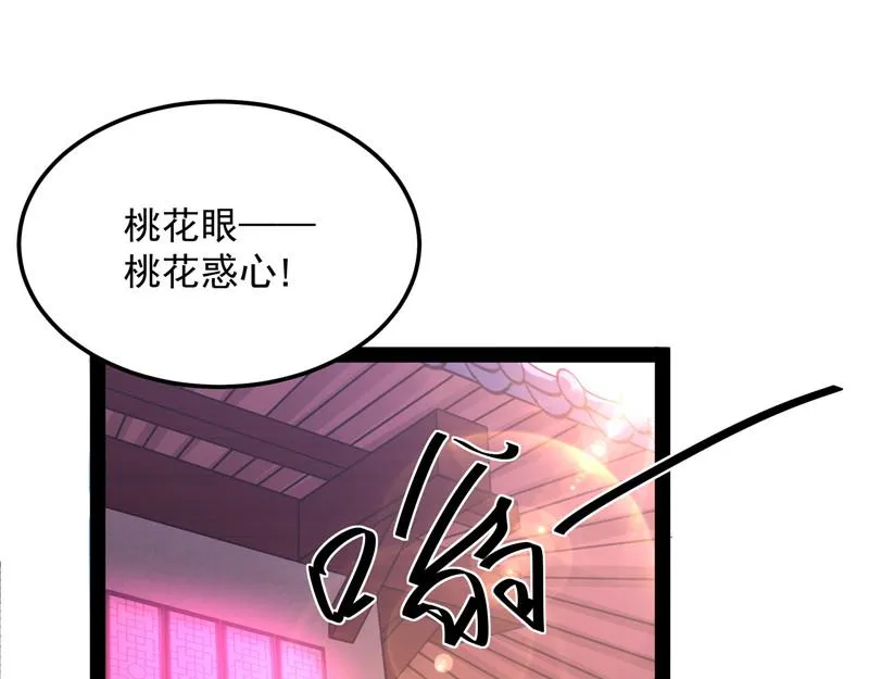 爱时达达恨时猪 第5页
