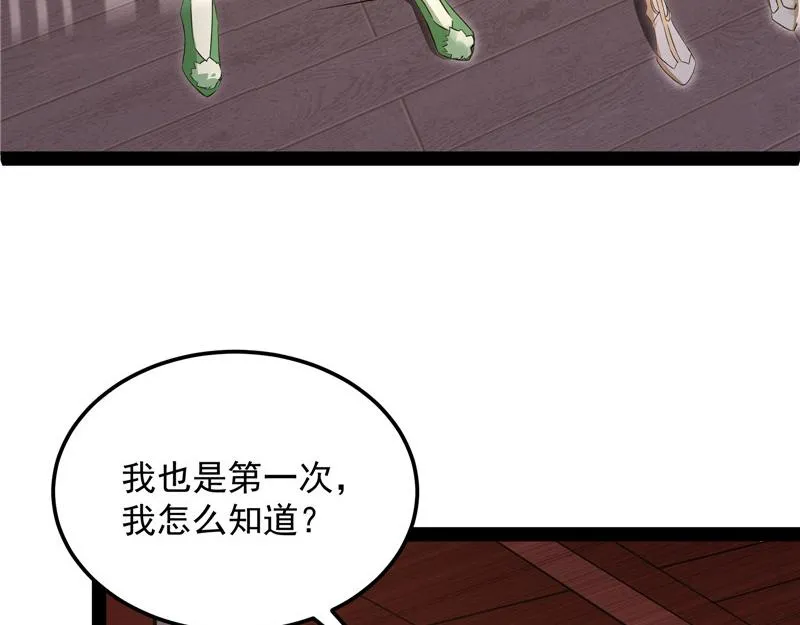 爱时达达恨时猪 第9页
