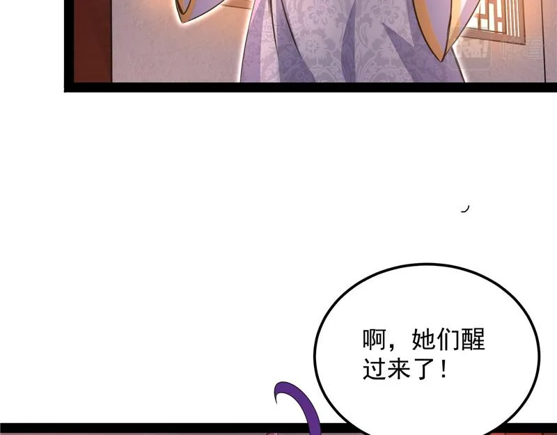 爱时达达恨时猪 第11页