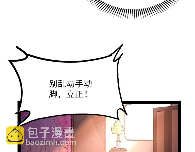 爱时达达恨时猪 第21页