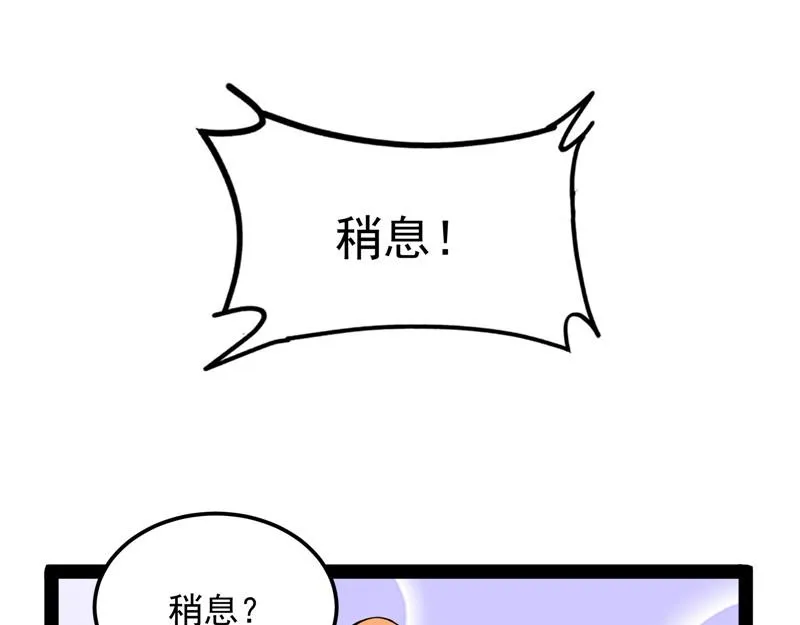 爱时达达恨时猪 第24页