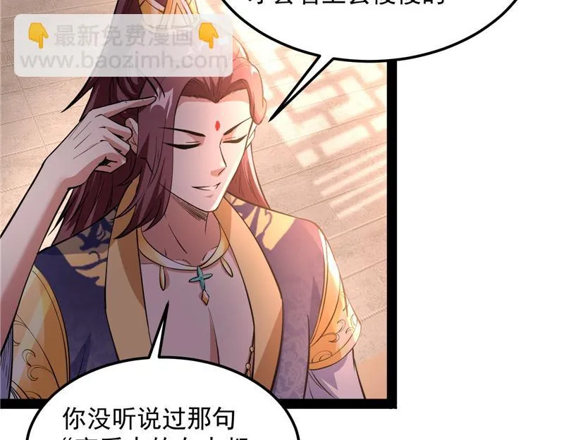 爱时达达恨时猪 第28页
