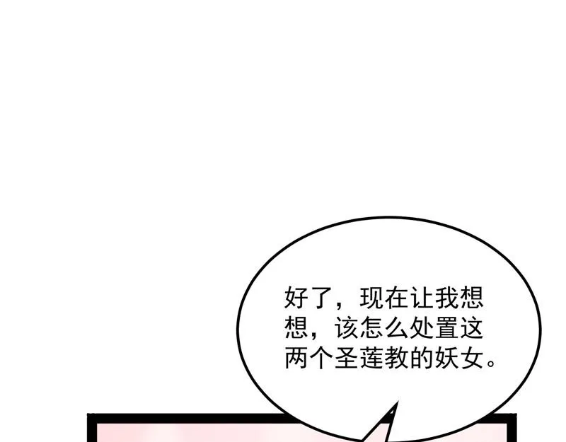 爱时达达恨时猪 第32页