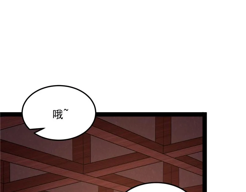 爱时达达恨时猪 第34页