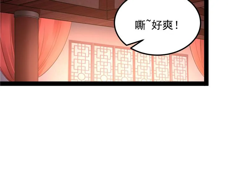 爱时达达恨时猪 第35页