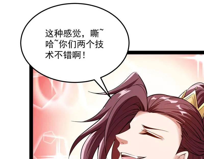 爱时达达恨时猪 第36页