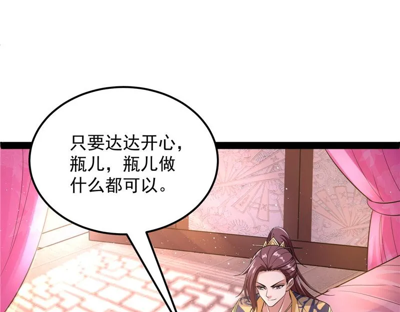 爱时达达恨时猪 第38页