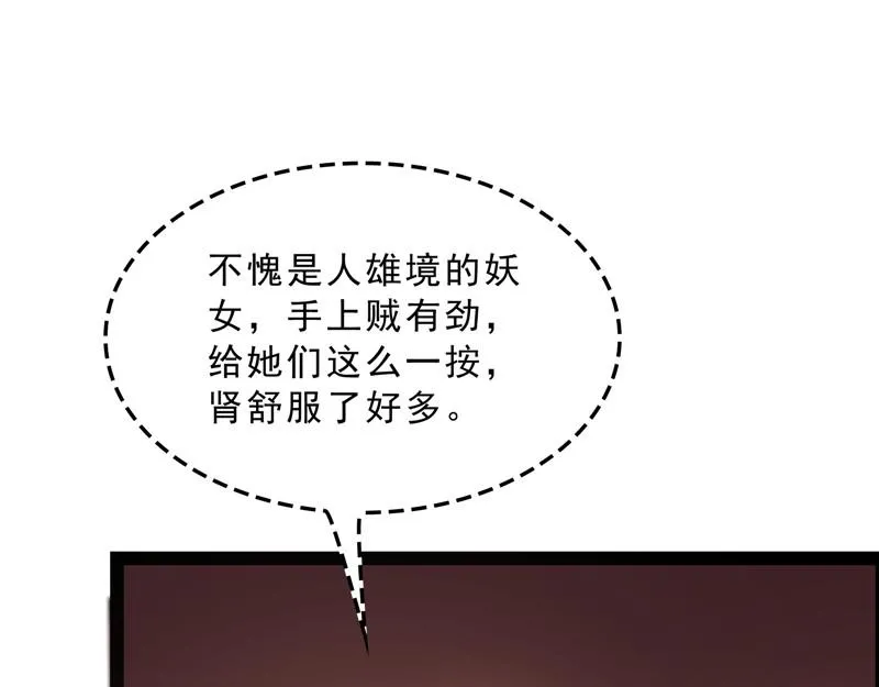 爱时达达恨时猪 第42页