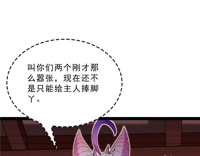 爱时达达恨时猪 第44页