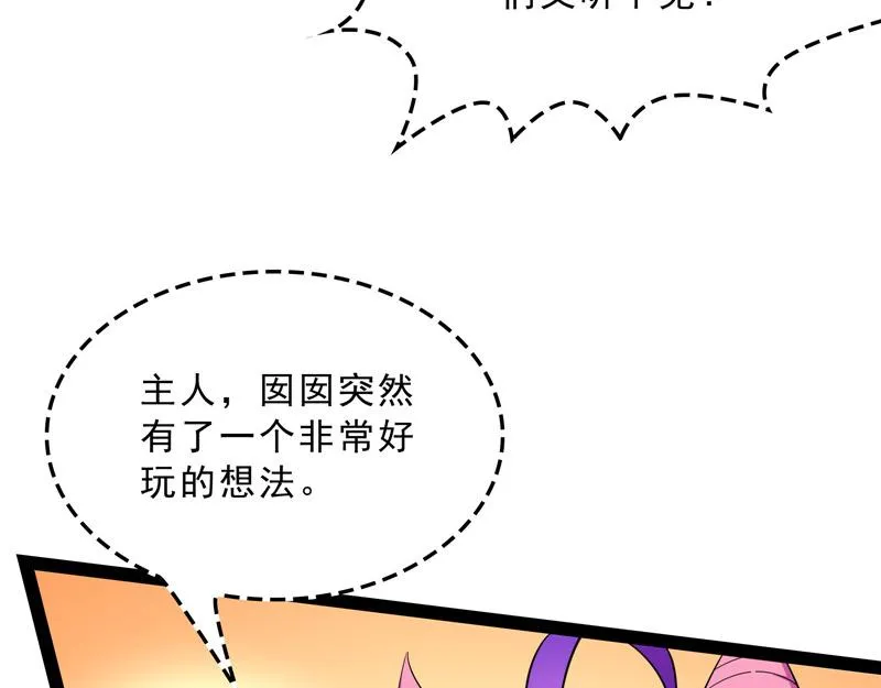爱时达达恨时猪 第49页