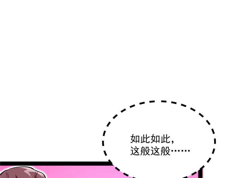 爱时达达恨时猪 第52页