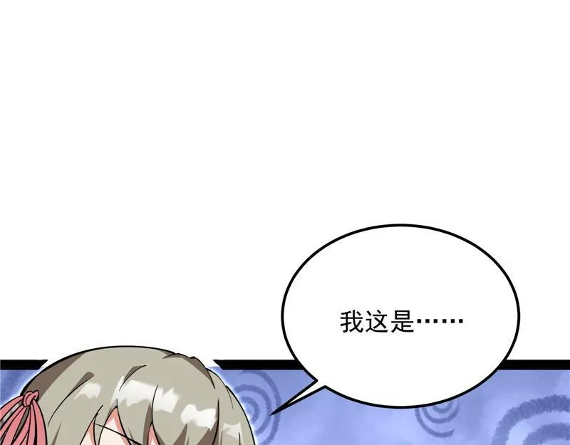 爱时达达恨时猪 第63页