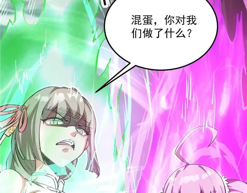 爱时达达恨时猪 第70页