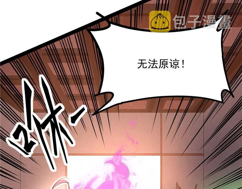 爱时达达恨时猪 第73页