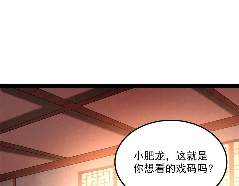 爱时达达恨时猪 第77页