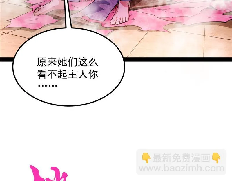 爱时达达恨时猪 第79页
