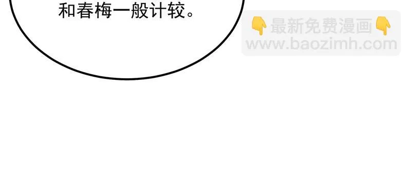 爱时达达恨时猪 第86页
