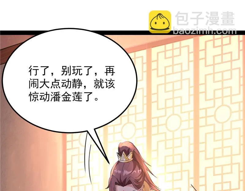 爱时达达恨时猪 第89页