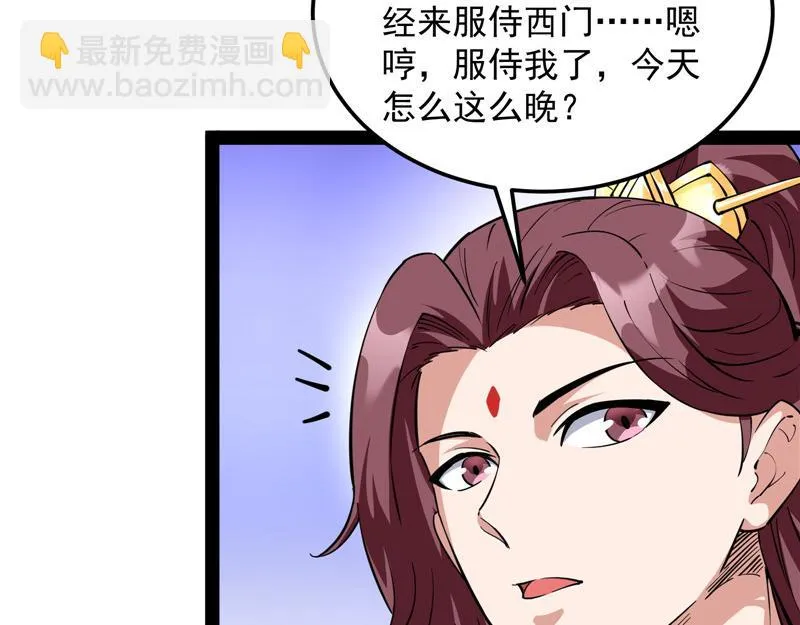 爱时达达恨时猪 第94页