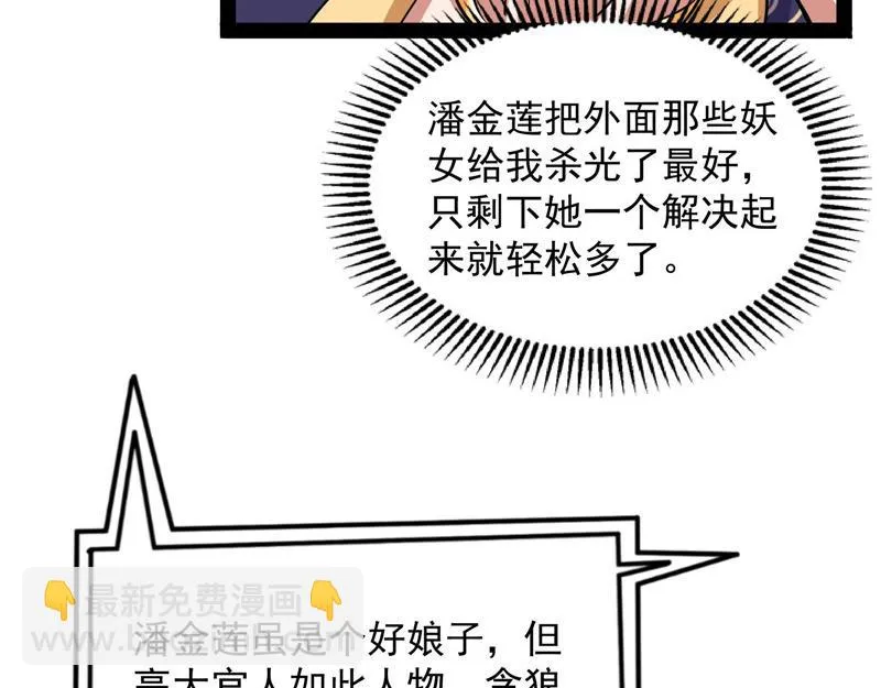 爱时达达恨时猪 第103页