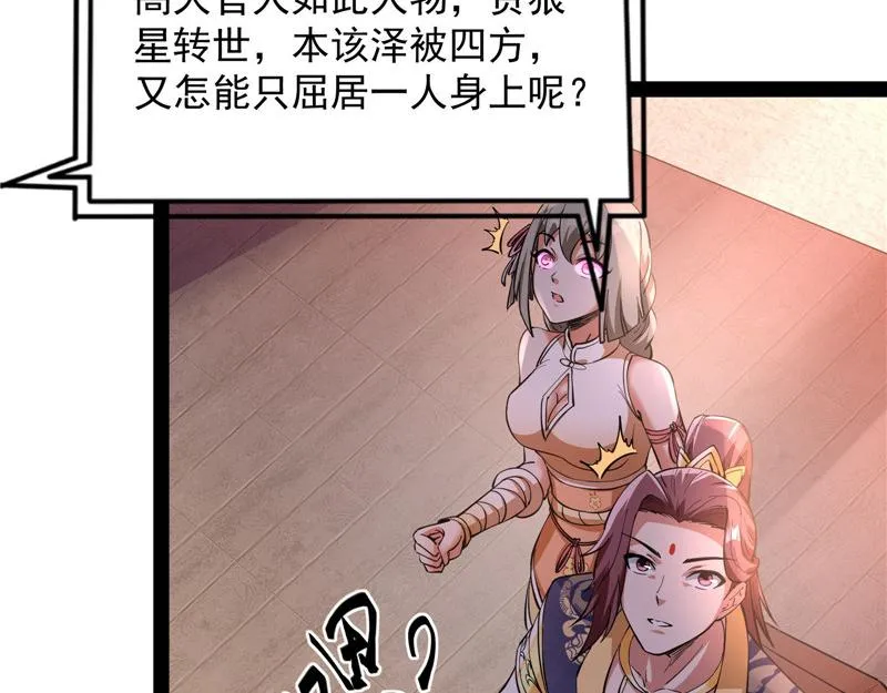 爱时达达恨时猪 第104页