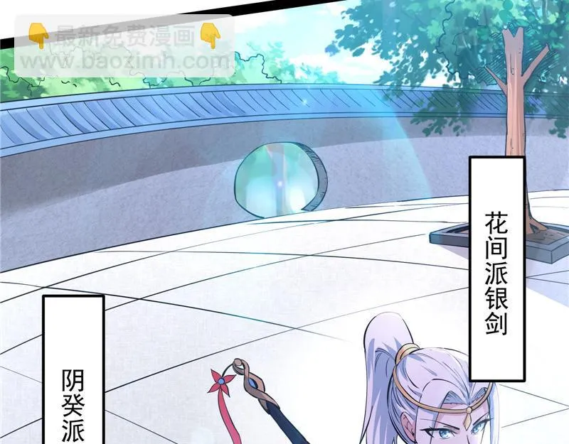 爱时达达恨时猪 第106页