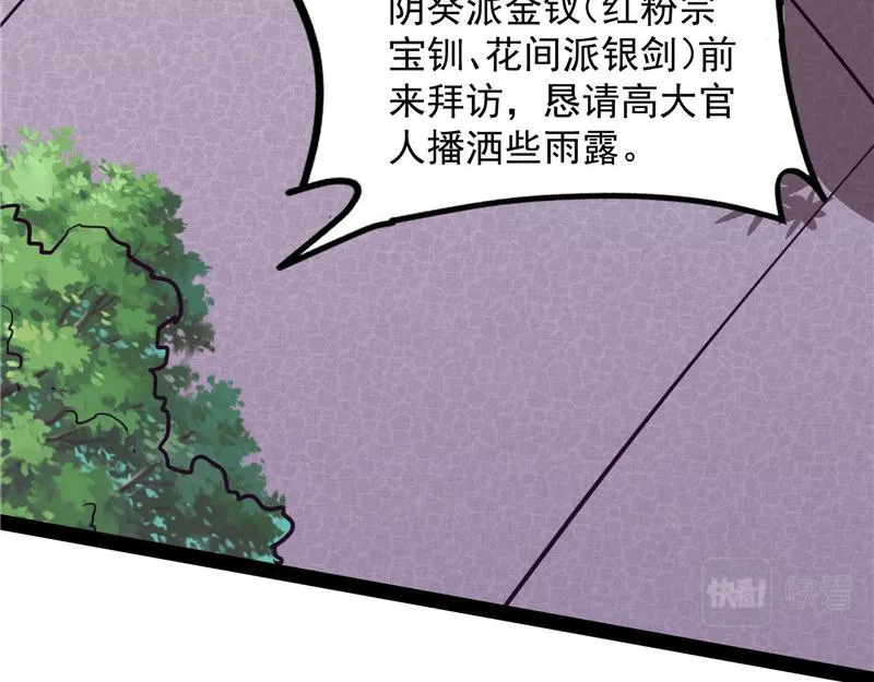 爱时达达恨时猪 第110页