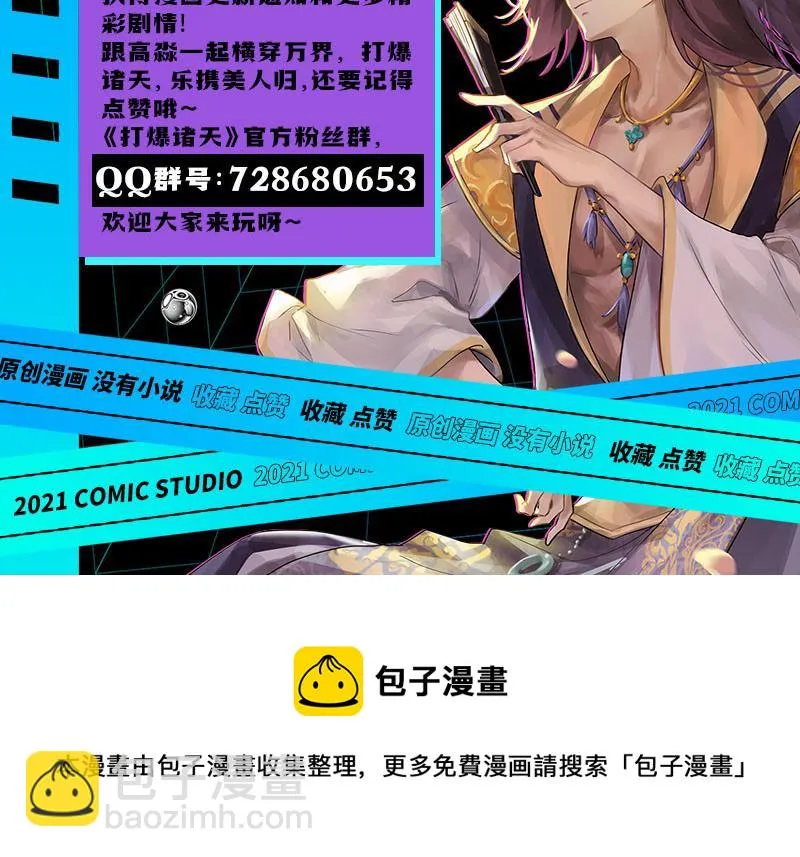 爱时达达恨时猪 第113页