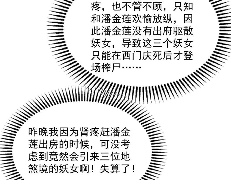 三妖求雨露 第11页