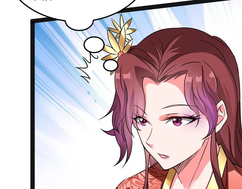 三妖求雨露 第20页