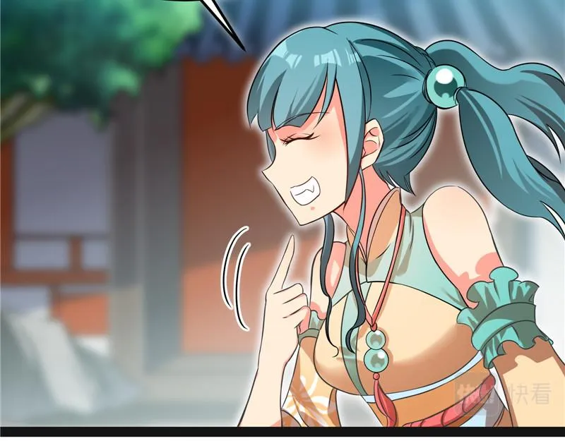 三妖求雨露 第23页