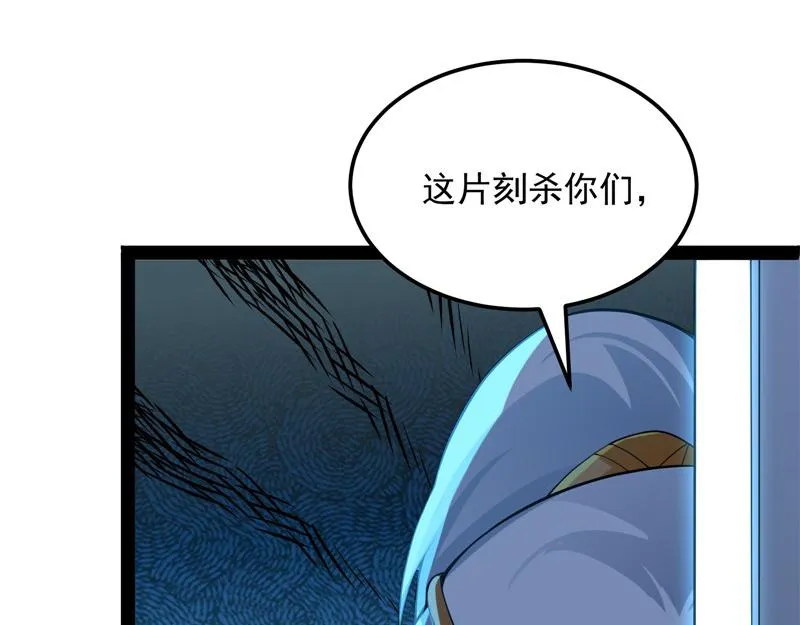 三妖求雨露 第32页