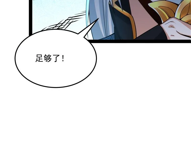 三妖求雨露 第34页