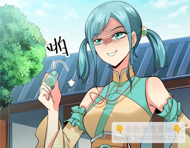 三妖求雨露 第43页