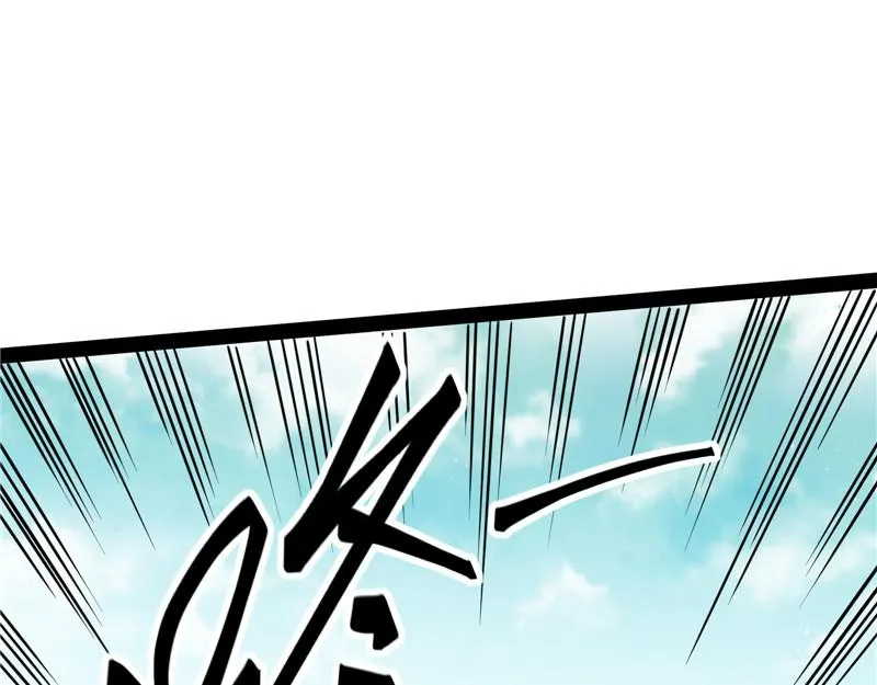 三妖求雨露 第46页