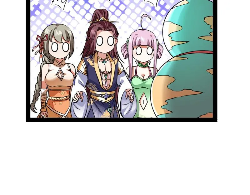 三妖求雨露 第49页